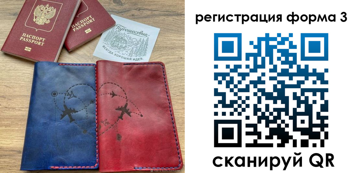 купить прописку в Улан-Удэ
