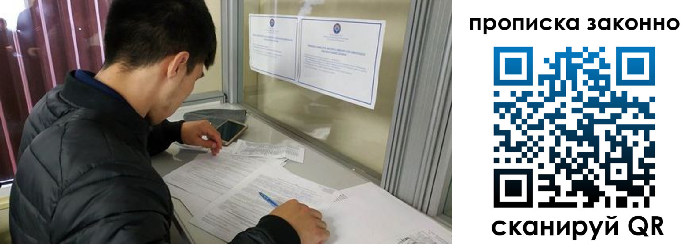 прописка для военкомата в Улан-Удэ