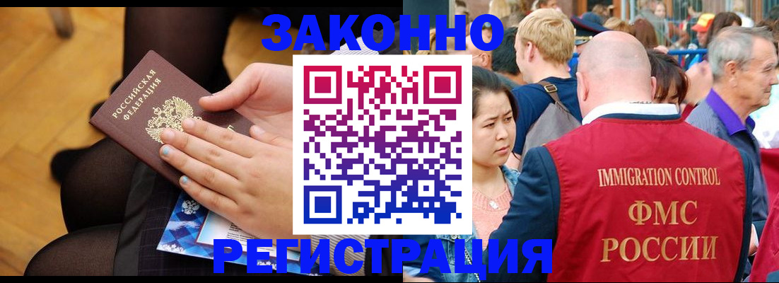 временная регистрация в Улан-Удэ