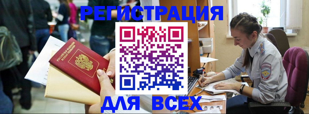 прописка для кредита в Улан-Удэ