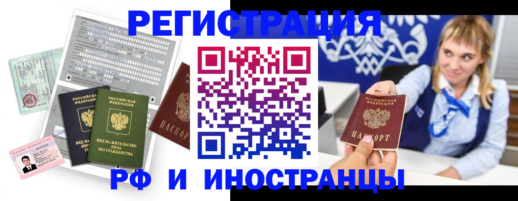 прописка ребенка в Улан-Удэ