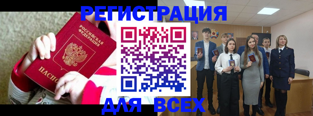 регистрация для дет. сада в Улан-Удэ