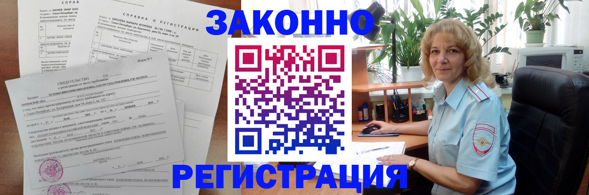 регистрация для школы в Улан-Удэ