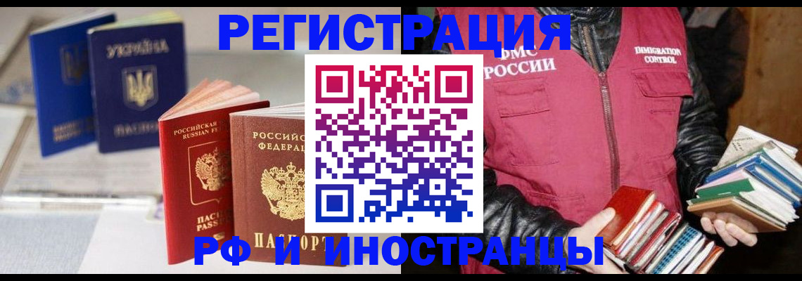 временная регистрация законно в Улан-Удэ